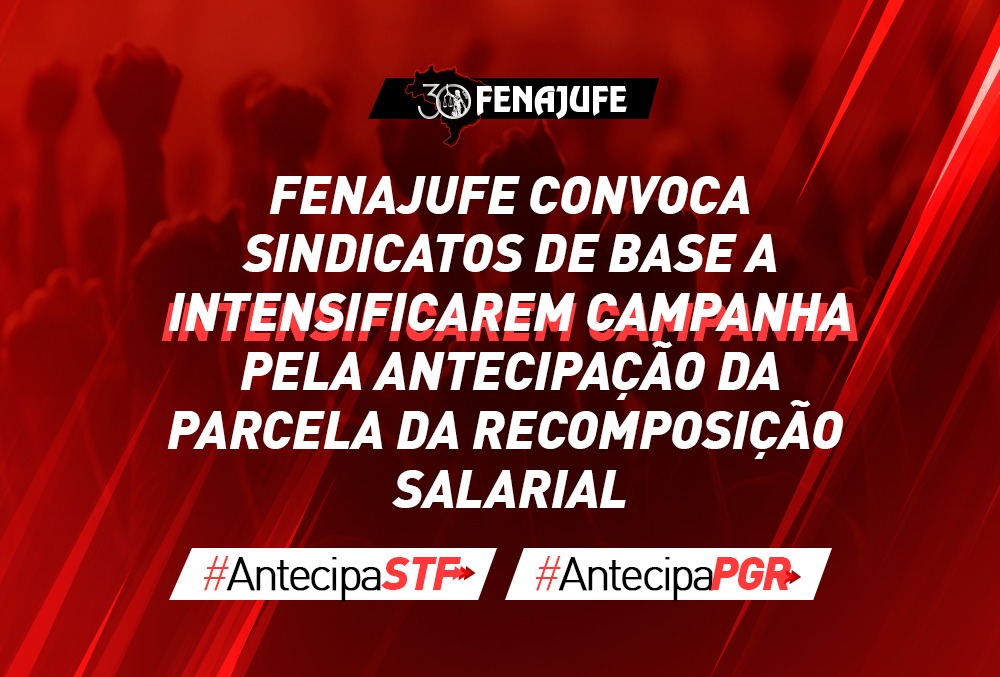 Fenajufe convoca Sindicatos de base a intensificarem campanha pela antecipação da parcela da recomposição salarial