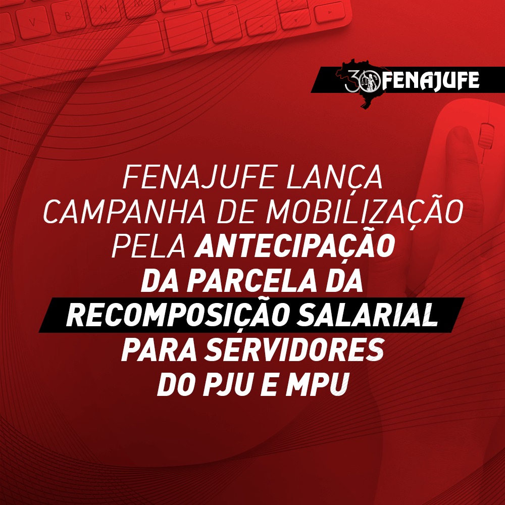 Fenajufe lança campanha de mobilização pela antecipação da parcela da recomposição salarial para servidores do PJU e MPU